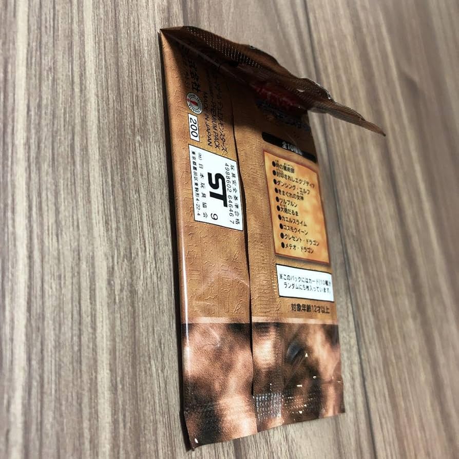 遊戯王 絶版 プレミアムパック1 PREMIUM PACK1 [PP1] 未開封 1